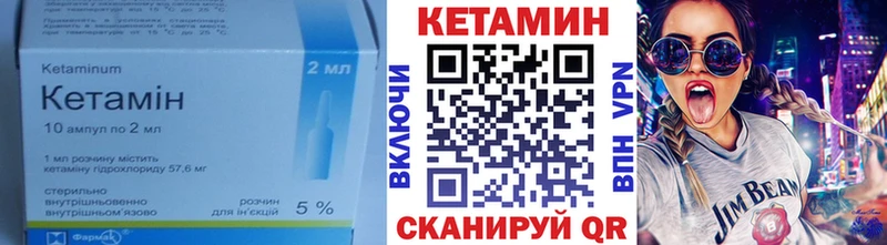 Кетамин VHQ  Серов 