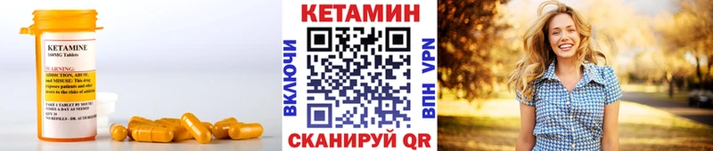 Кетамин VHQ Серов