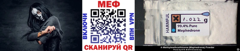 МЕФ кристаллы  Серов 