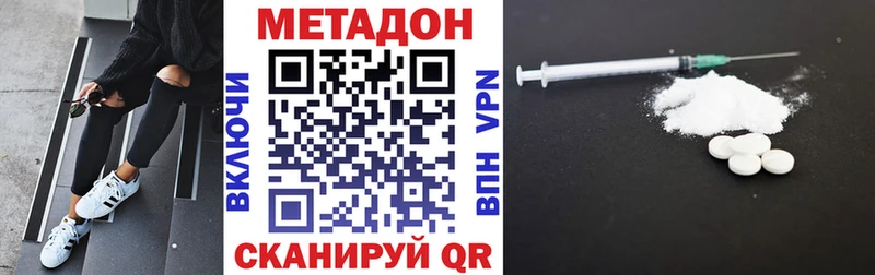 купить наркотики цена  Серов  МЕТАДОН methadone 